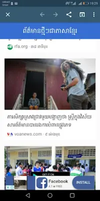 Khmer News android App screenshot 0